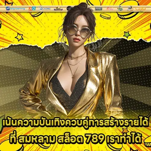 SOMLAM SLOT 789 (1) SOMLAM SLOT 789 (1)
