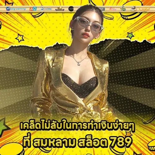 SOMLAM SLOT 789 (2) SOMLAM SLOT 789 (2)