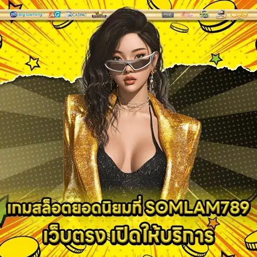 SOMLAM789 Direct Web (2) SOMLAM789 Direct Web (1)