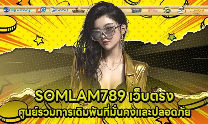 SOMLAM789 Direct Web Cover SOMLAM789 Direct Web Cover