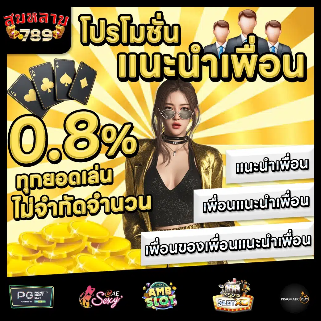 SOMLAM789 Promotion 1 SOMLAM789 Promotion 1