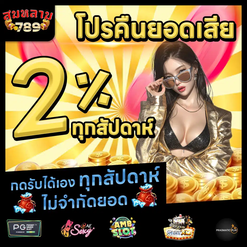 SOMLAM789 Promotion 2 SOMLAM789 Promotion 2