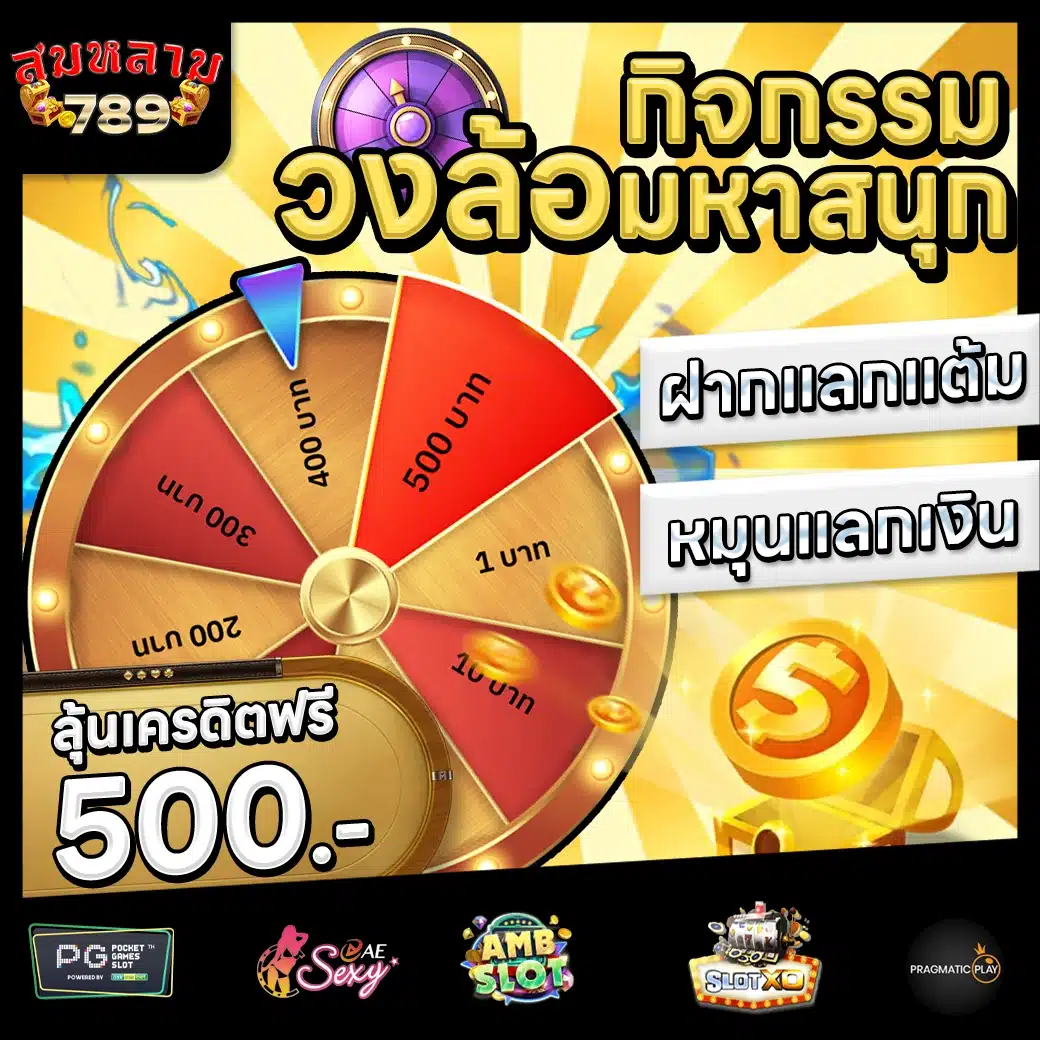 SOMLAM789 Promotion 3 SOMLAM789 Promotion 3