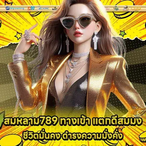 SOMLAM789 1 SOMLAM789 1