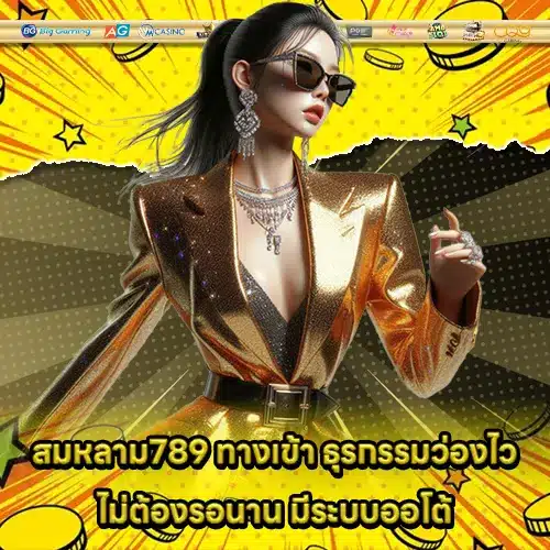 SOMLAM789 2 SOMLAM789 2