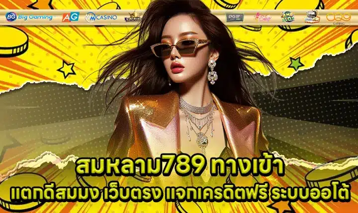 SOMLAM789 Cover SOMLAM789 Cover