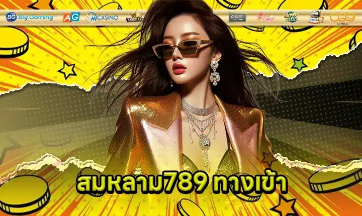 SOMLAM789 feature image